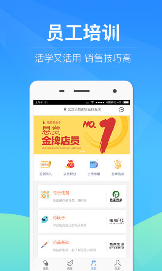 我的医药手机软件app截图