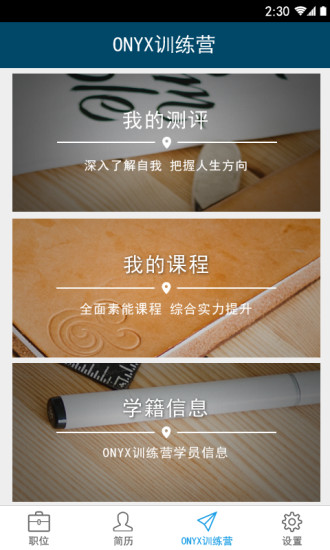 唯聘手机软件app截图