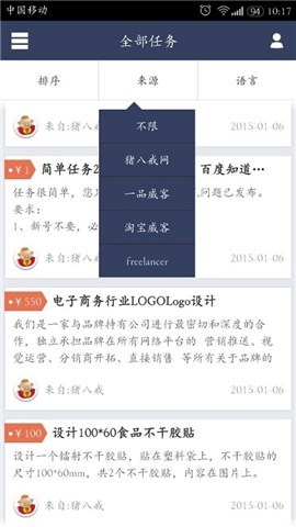 任务易手机软件app截图