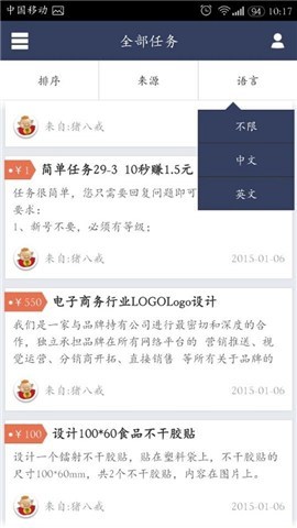 任务易手机软件app截图