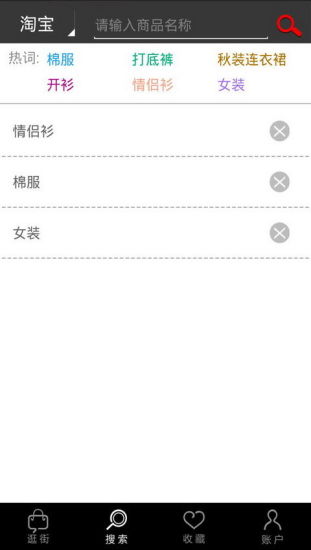 去逛街手机软件app截图