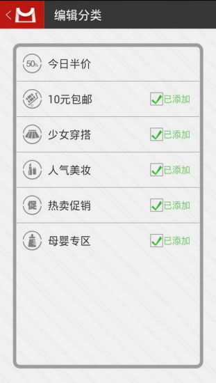 去逛街手机软件app截图