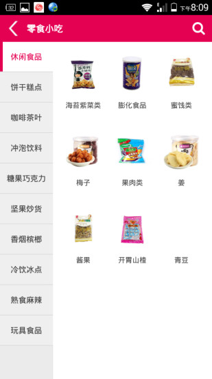 点单即到店铺版手机软件app截图