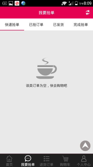 点单即到店铺版手机软件app截图