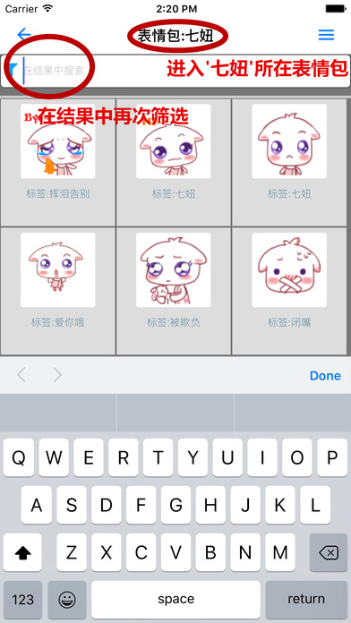 乐图表情搜索手机软件app截图