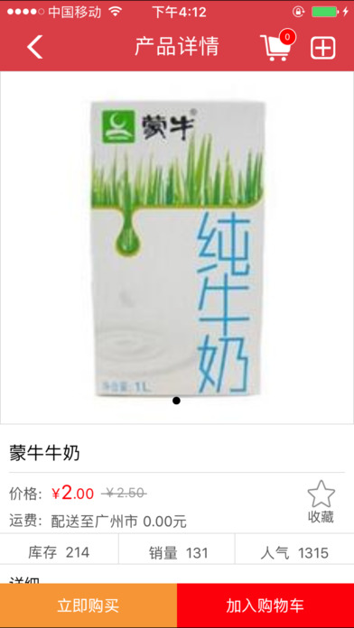 省好多手机软件app截图