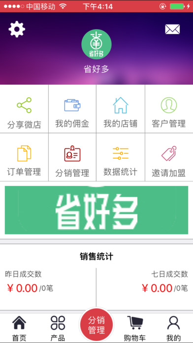 省好多手机软件app截图