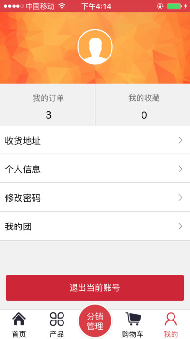 省好多手机软件app截图