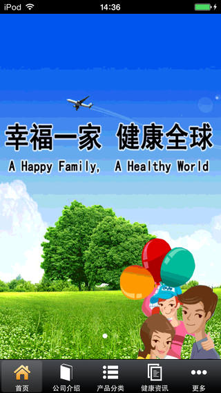 健康网手机软件app截图