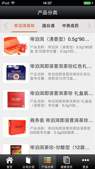 健康网手机软件app截图