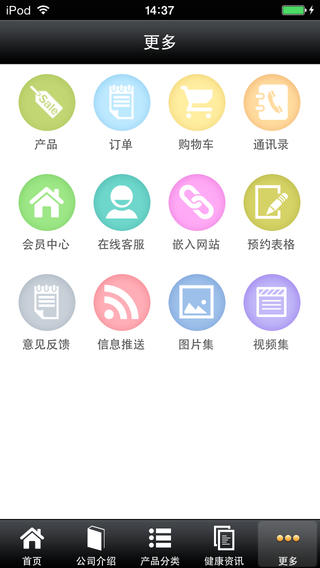 健康网手机软件app截图