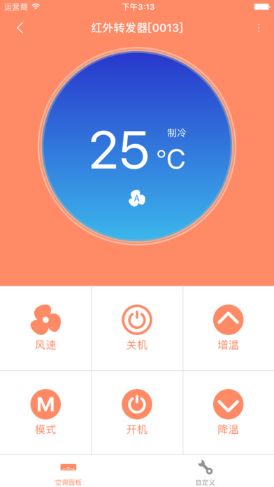 嘉德智能小区手机软件app截图
