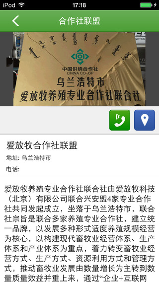 爱放牧手机软件app截图