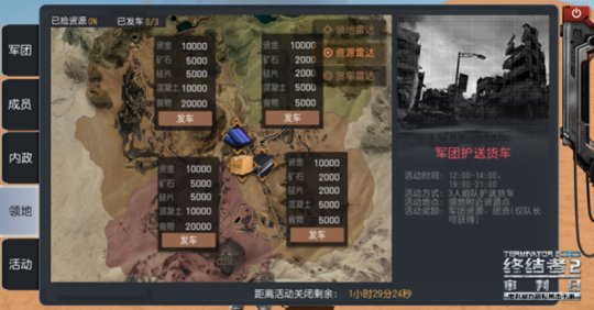 《终结者2：审判日》觉醒首测开启 人气爆棚原因揭秘