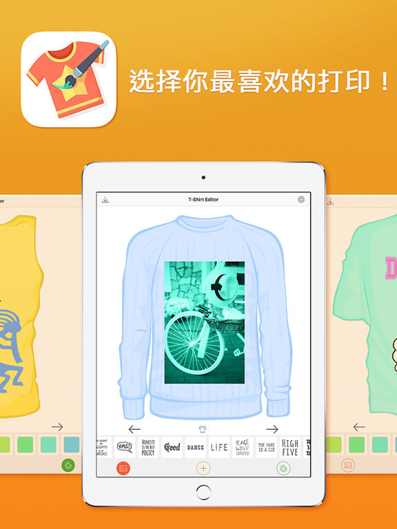 T恤编辑Pro手机软件app截图