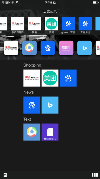 火箭浏览器手机软件app截图