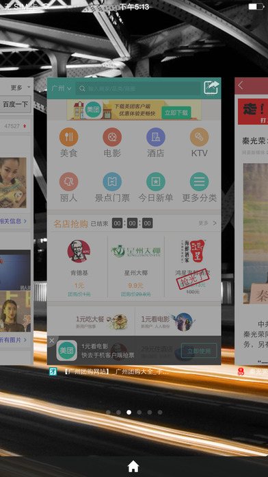 火箭浏览器手机软件app截图