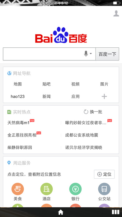 火箭浏览器手机软件app截图