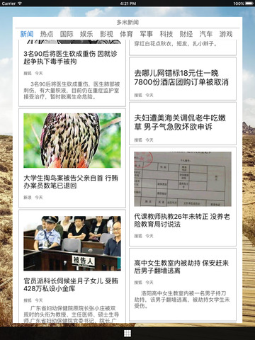 火箭浏览器手机软件app截图