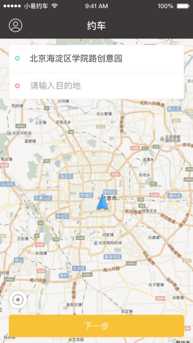 小易约车手机软件app截图