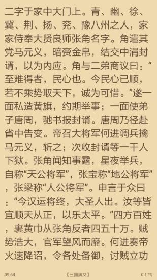 TXT文本听书手机软件app截图