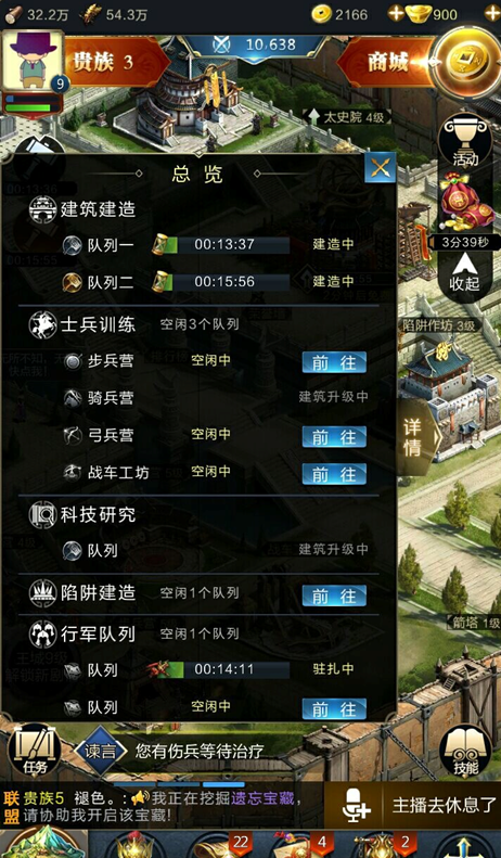腾讯SLG新作《乱世王者》游戏玩法曝光！