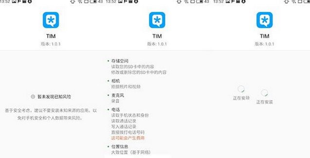 《腾讯tim》的使用方法及功能介绍