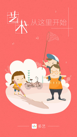 多艺手机软件app截图