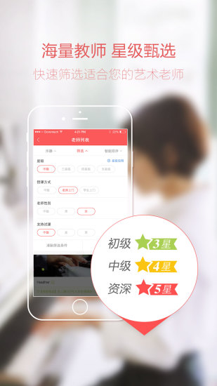 多艺手机软件app截图
