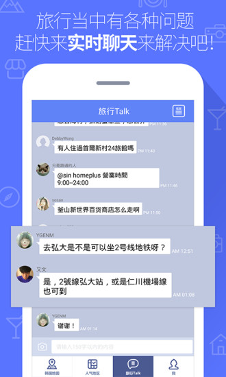 韩国地铁手机软件app截图