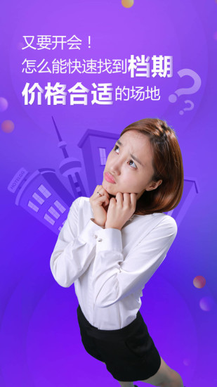 酒店哥哥手机软件app截图