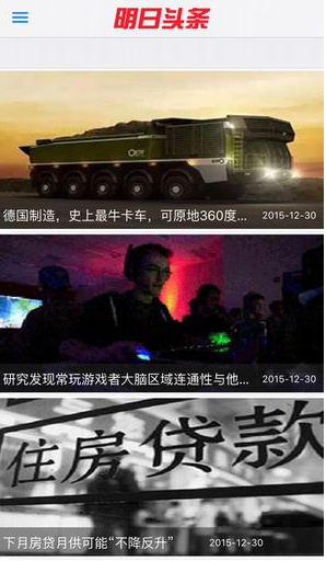 《苏宁易购》明日头条的功能解析