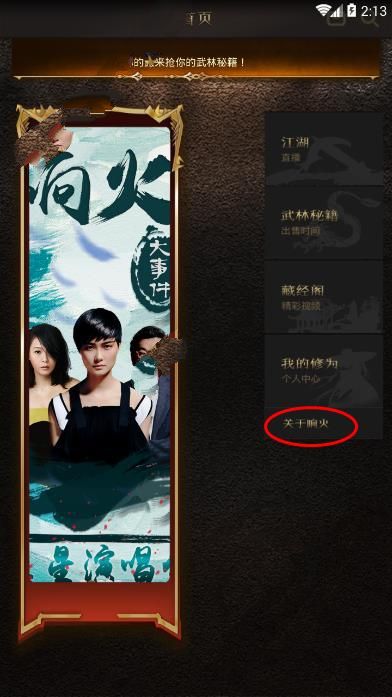 《响火直播》无法正常提现的原因解析