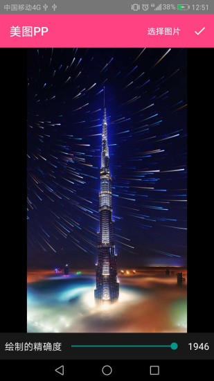 美图PP手机软件app截图