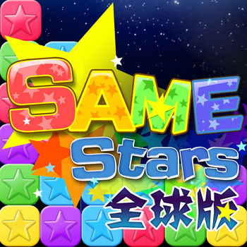 满天星经典版3手游app