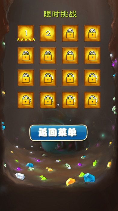 宝石矿工手游app截图