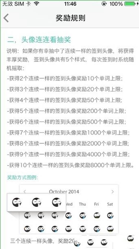 《墨墨背单词》如何获取单词上限的方法介绍
