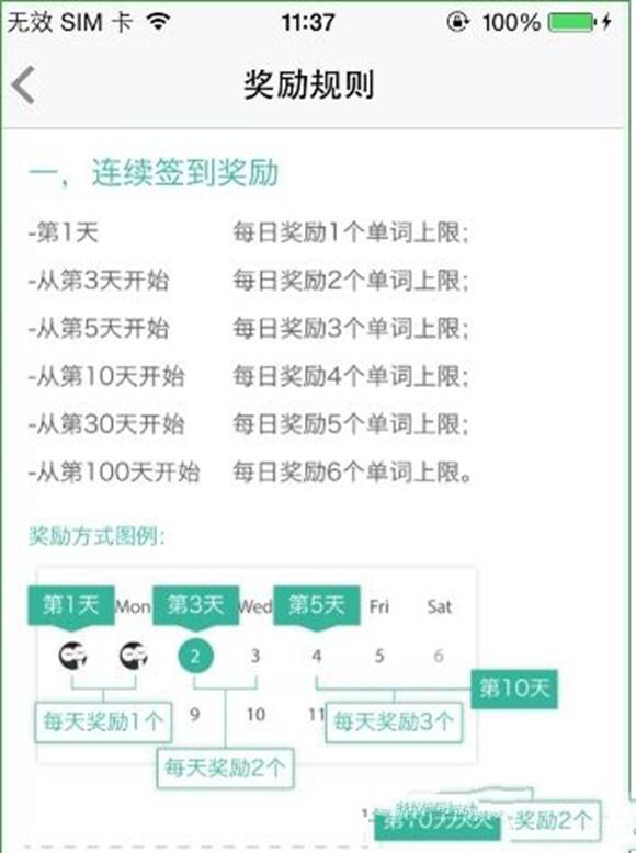 《墨墨背单词》如何获取单词上限的方法介绍