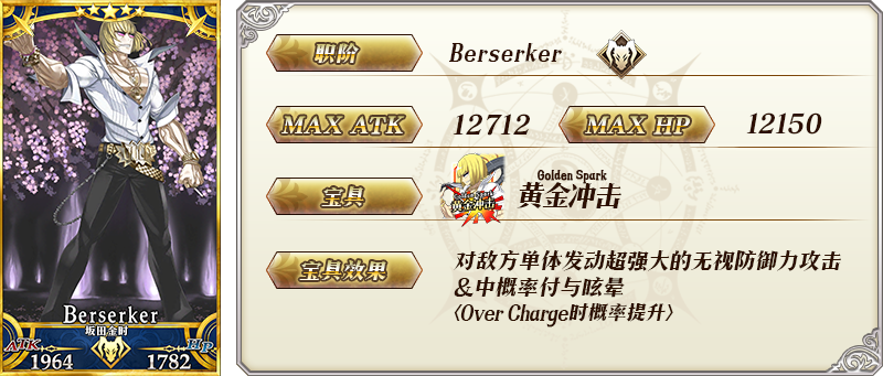 主线减半AP和《命运冠位指定》狩猎本与金时同步来袭！