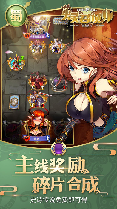 英灵召唤师 百度版手游app截图
