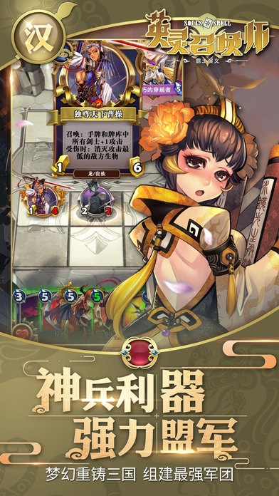 英灵召唤师 百度版手游app截图