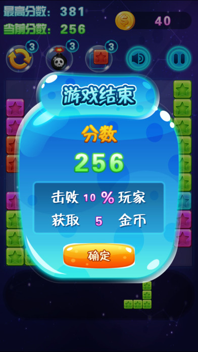 方块爱消除手游app截图