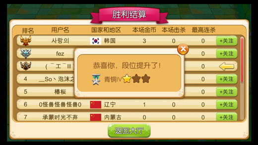 怪物军团手游app截图