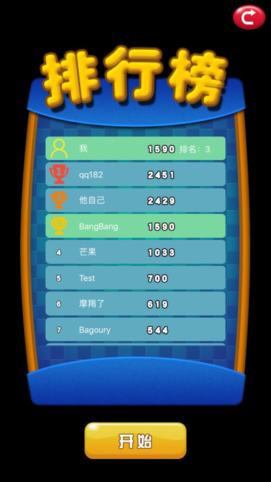 躲避炸弹大冒险手游app截图