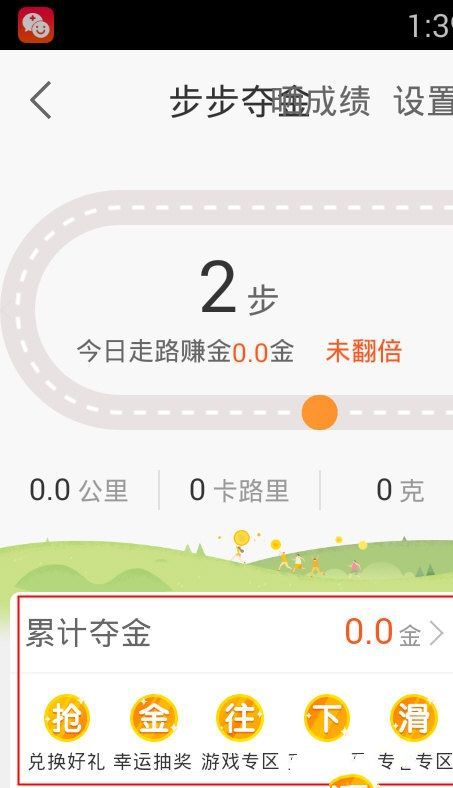《平安好医生》如何兑换商品的方法介绍