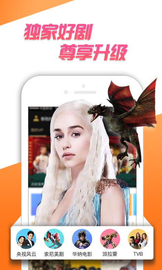 咪咕视频手机软件app截图