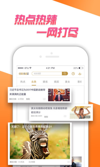 咪咕视频手机软件app截图