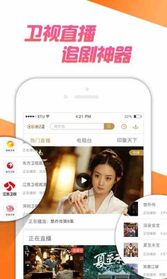咪咕视频手机软件app截图