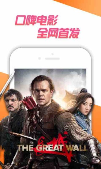 咪咕视频手机软件app截图