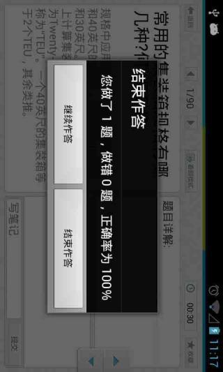 初级会计职称考试手机软件app截图